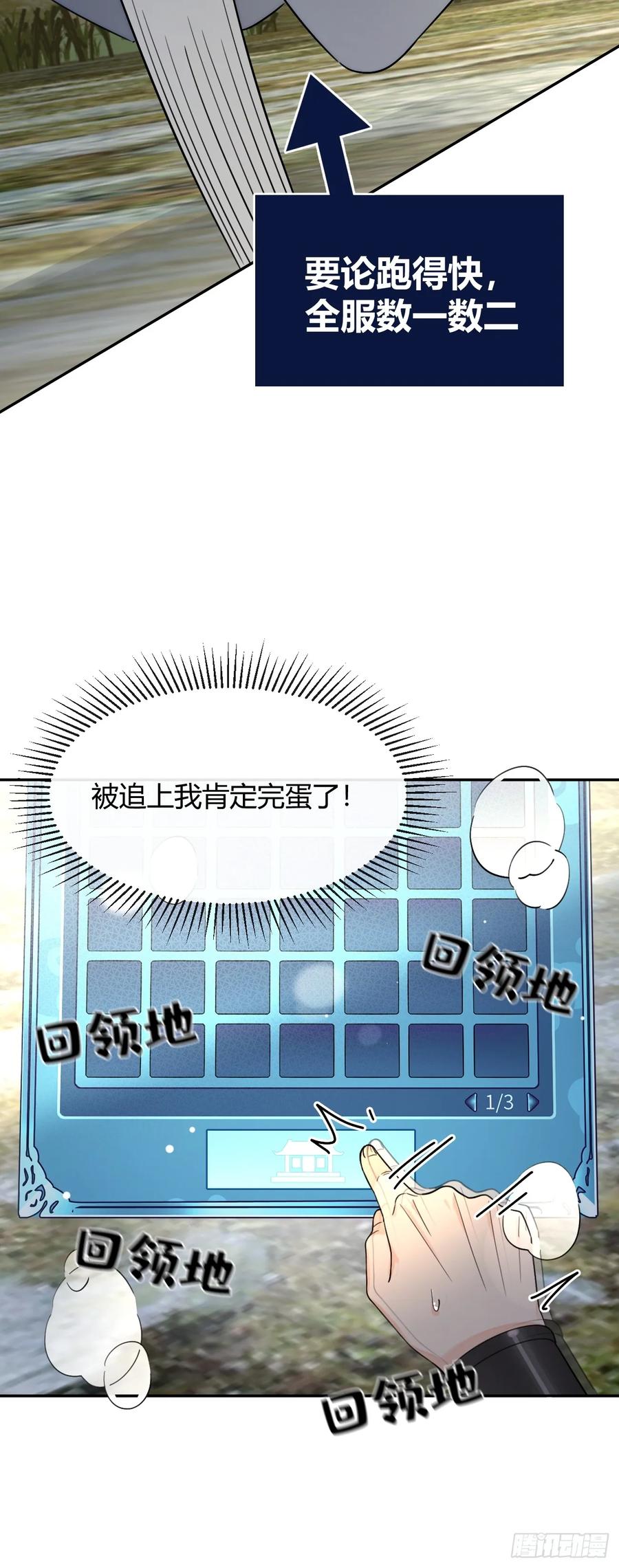 犬大欺主（欺主） 106.去你家（更新频率调整） 第14页