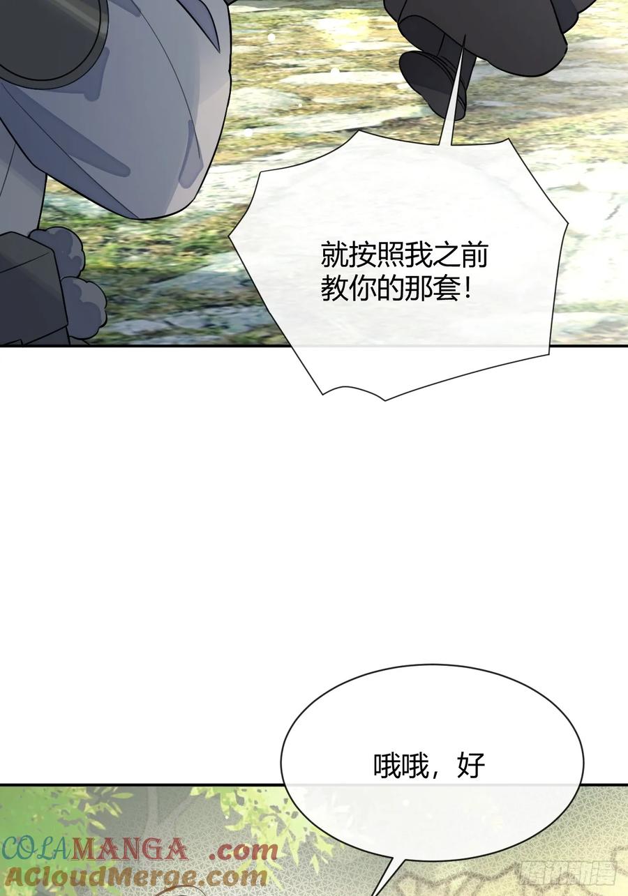 犬大欺主（欺主） 106.去你家（更新频率调整） 第19页