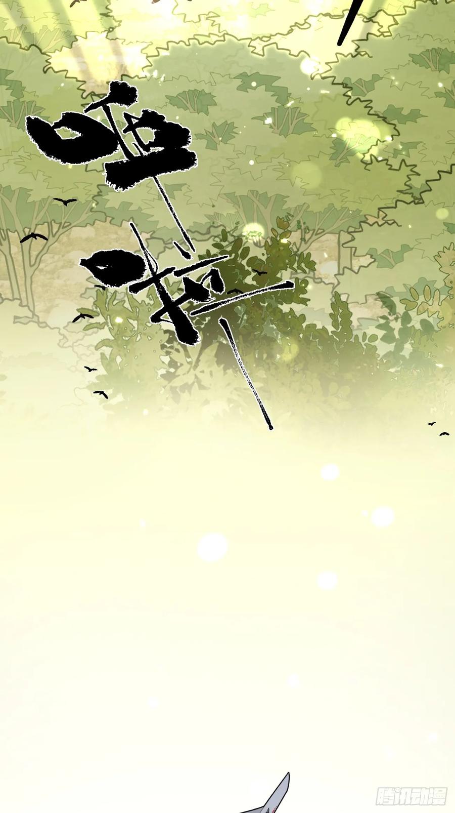 犬大欺主（欺主） 106.去你家（更新频率调整） 第36页