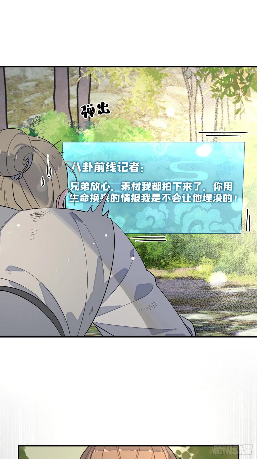 犬大欺主（欺主） 106.去你家（更新频率调整） 第32页