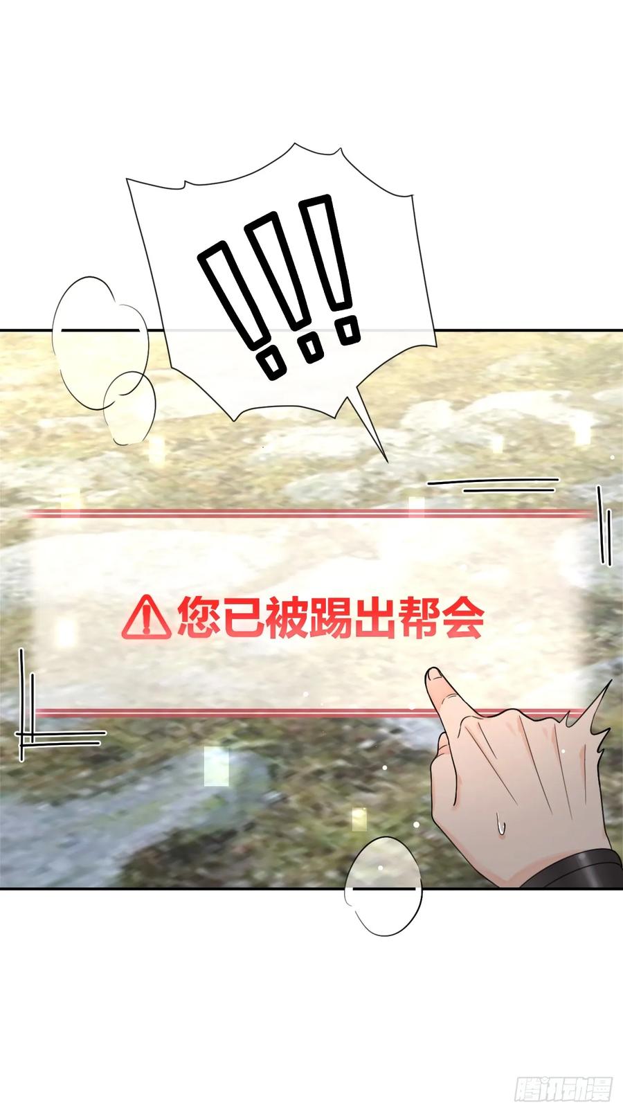 犬大欺主（欺主） 106.去你家（更新频率调整） 第15页