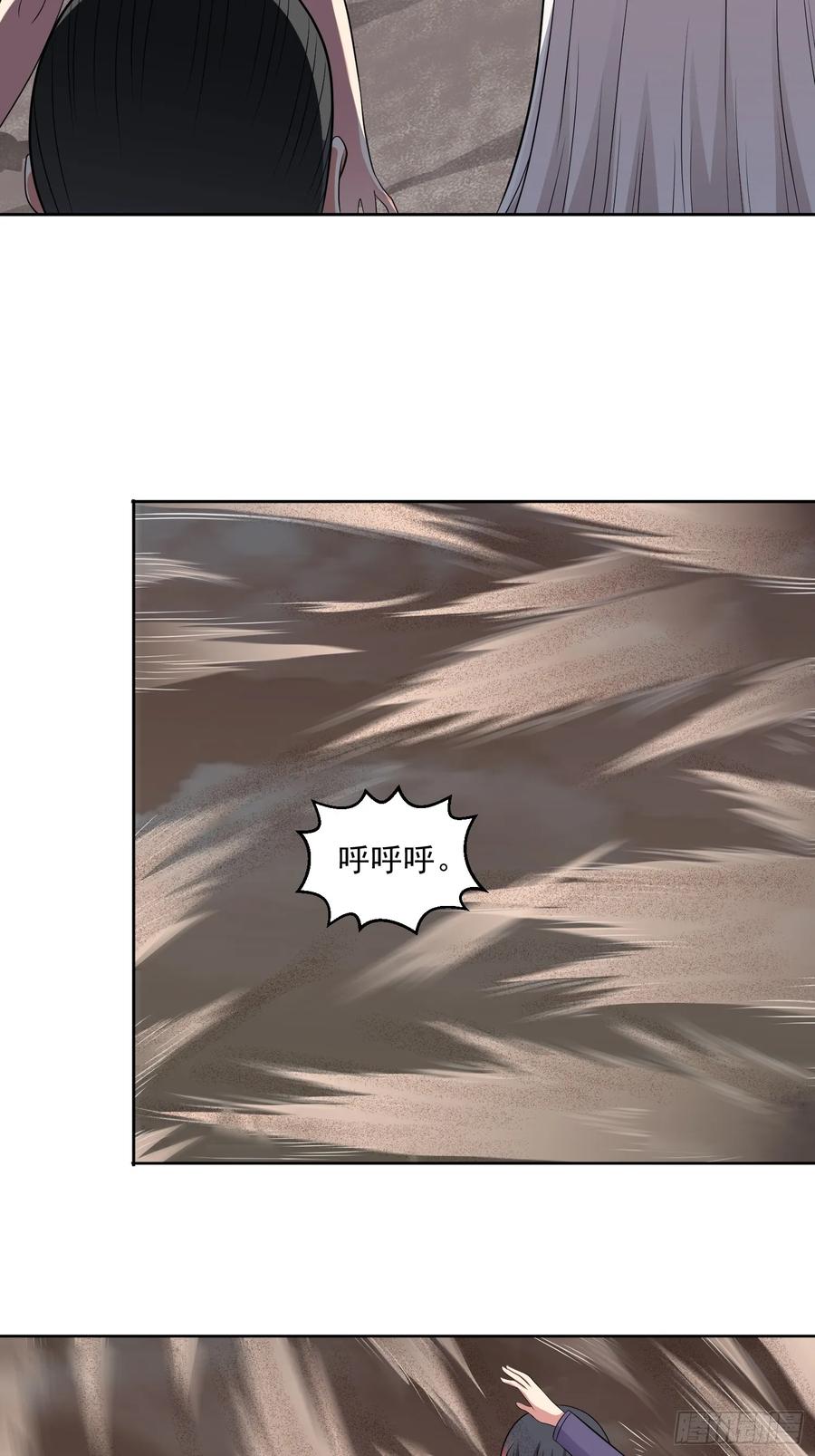 《御神重生》第110话 揭秘地图真相 第5页