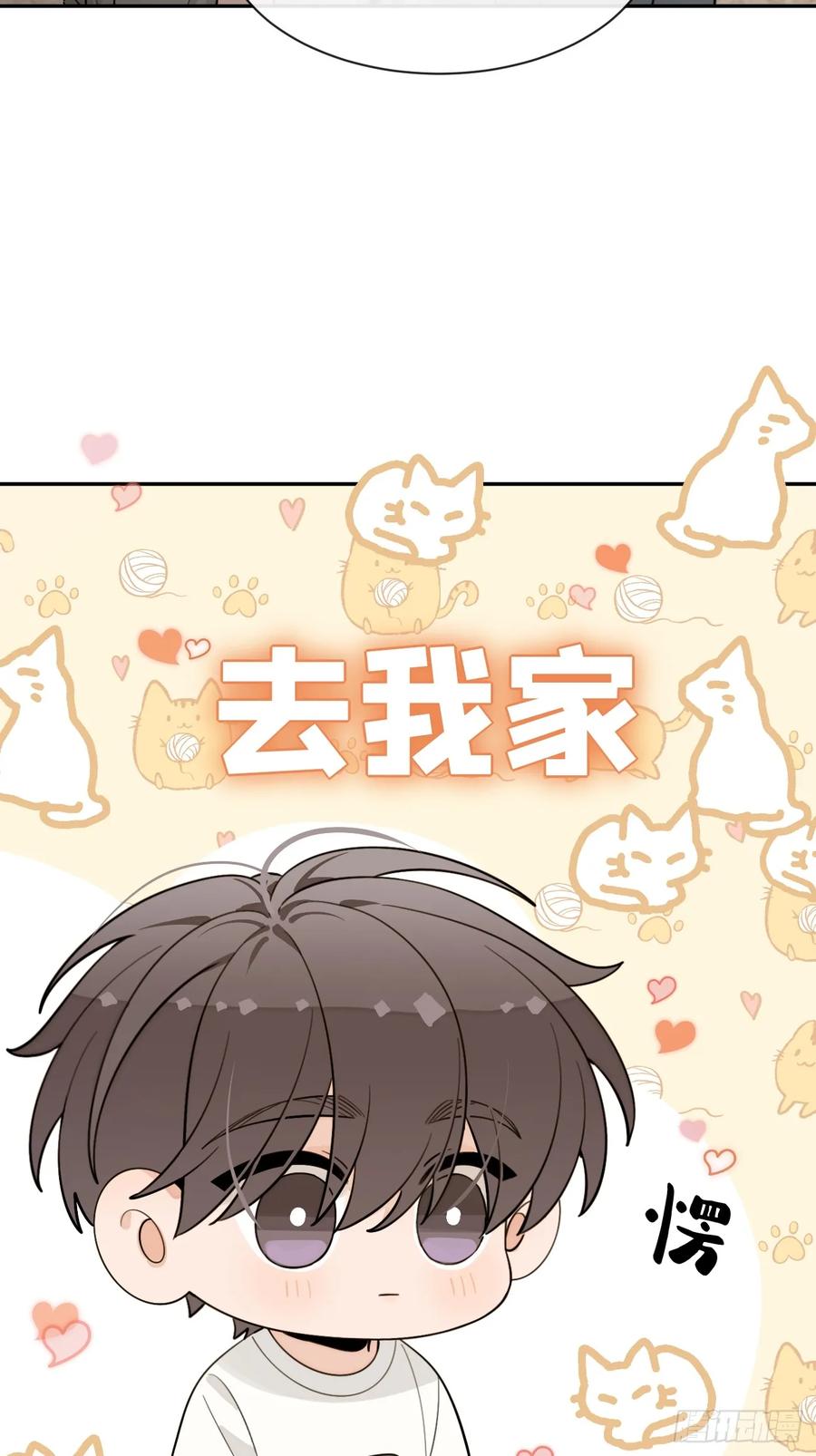 犬大欺主（欺主） 106.去你家（更新频率调整） 第54页