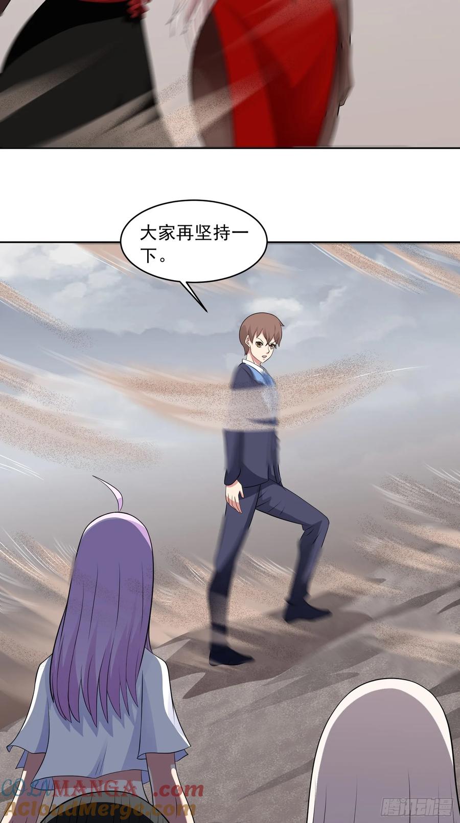 《御神重生》第110话 揭秘地图真相 第4页