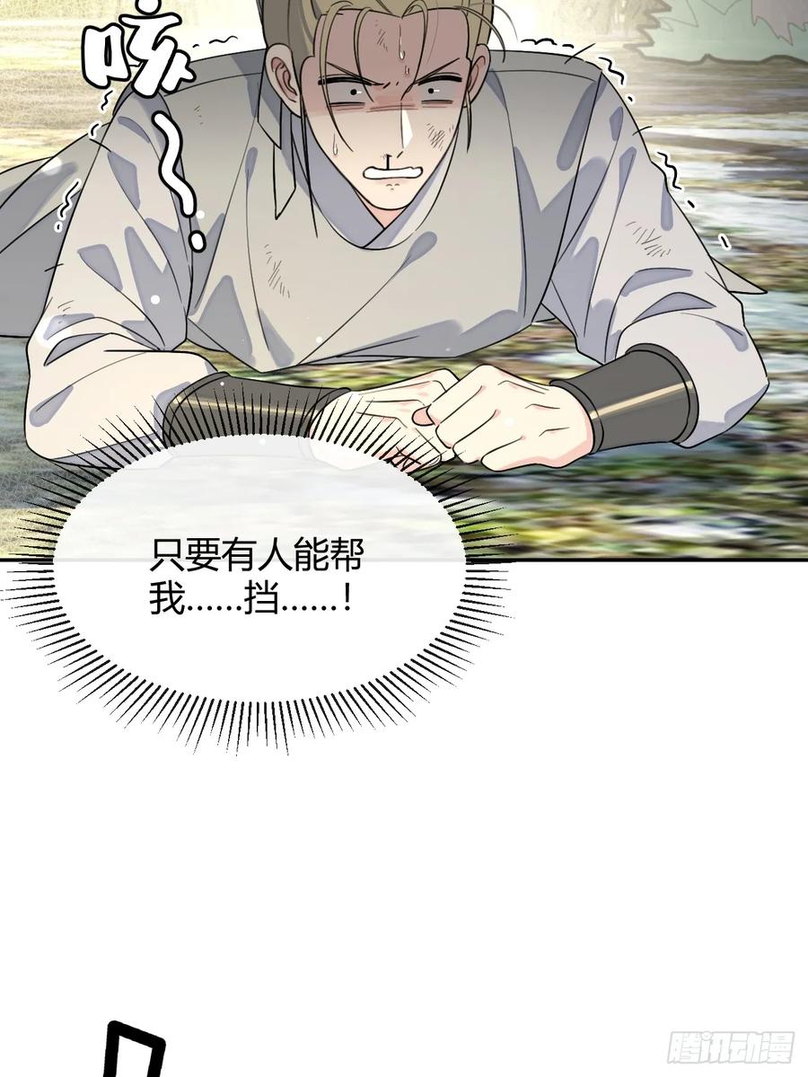 犬大欺主（欺主） 106.去你家（更新频率调整） 第30页