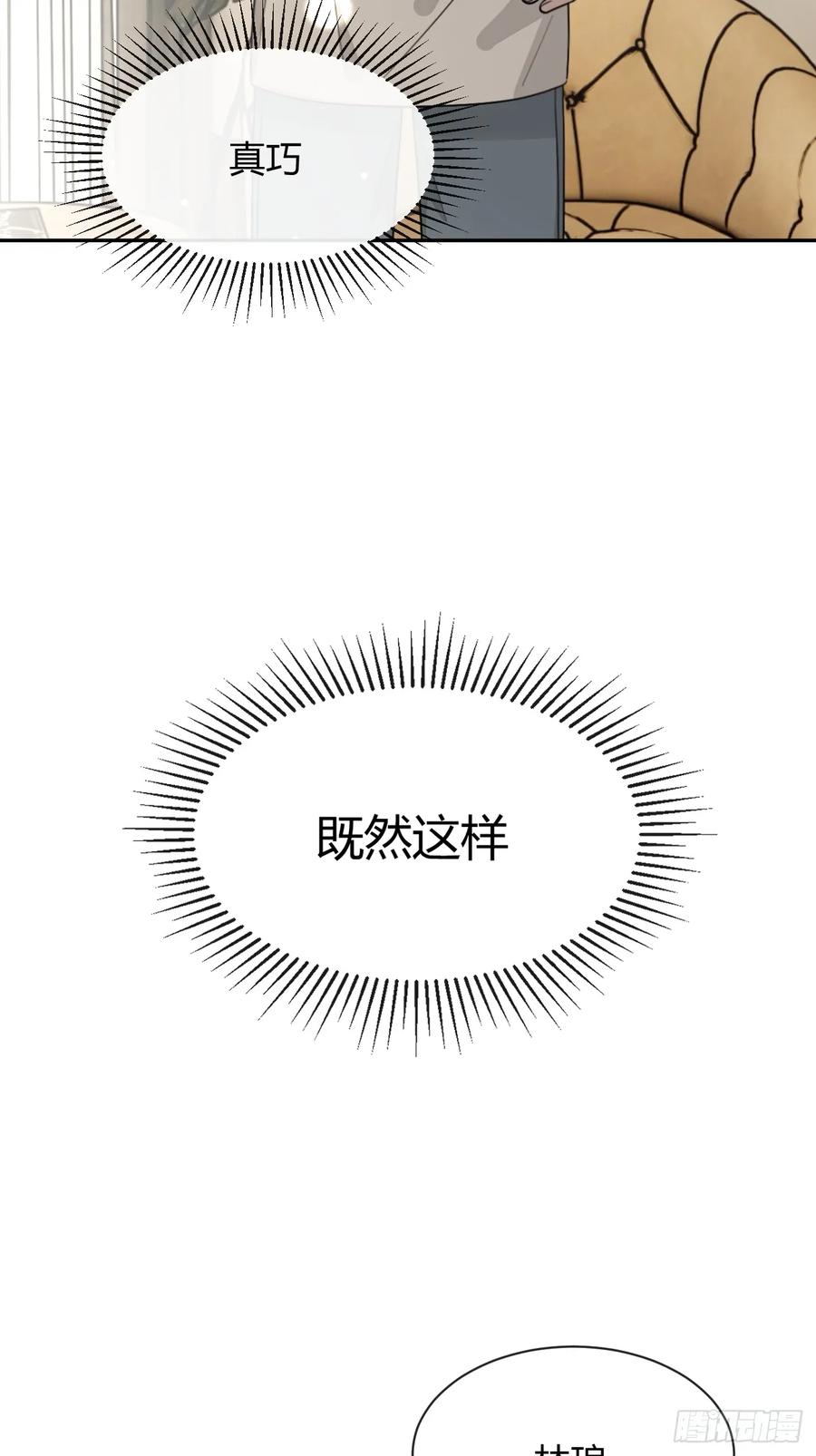 犬大欺主（欺主） 106.去你家（更新频率调整） 第50页