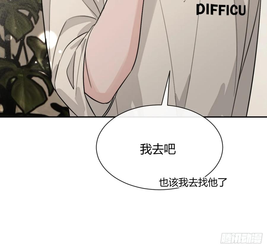 犬大欺主（欺主） 106.去你家（更新频率调整） 第48页