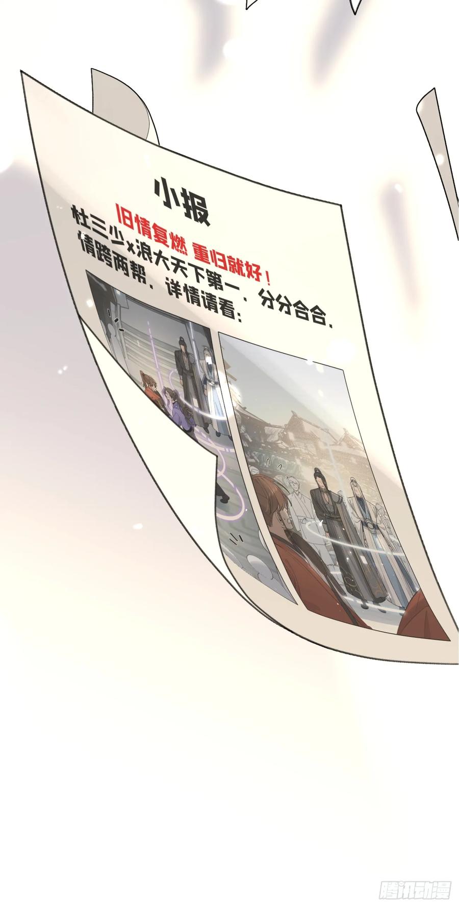 犬大欺主（欺主） 106.去你家（更新频率调整） 第38页