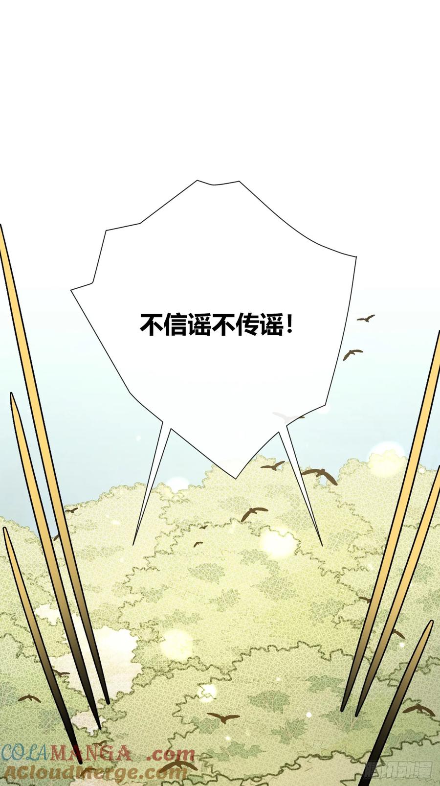 犬大欺主（欺主） 106.去你家（更新频率调整） 第7页