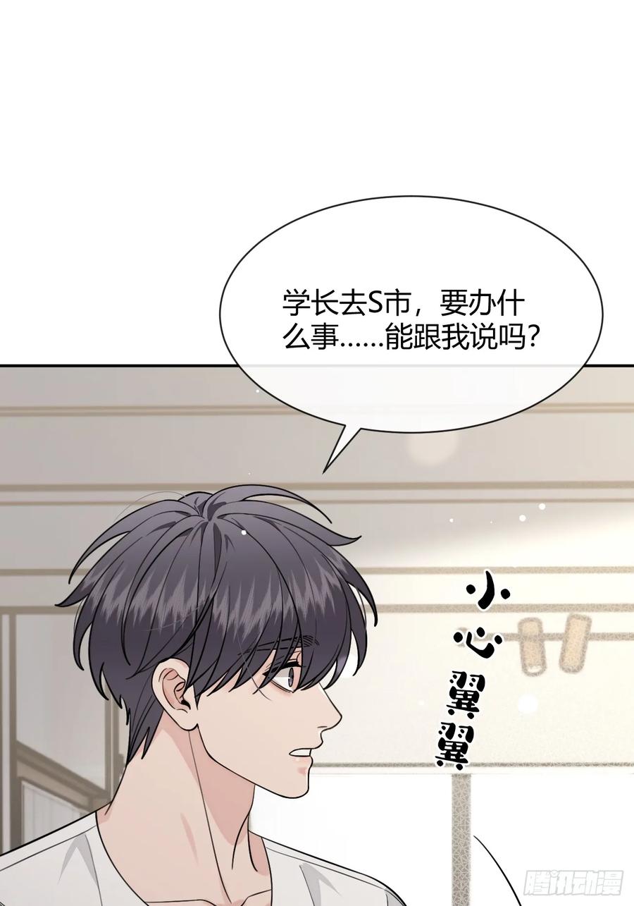 犬大欺主（欺主） 106.去你家（更新频率调整） 第59页