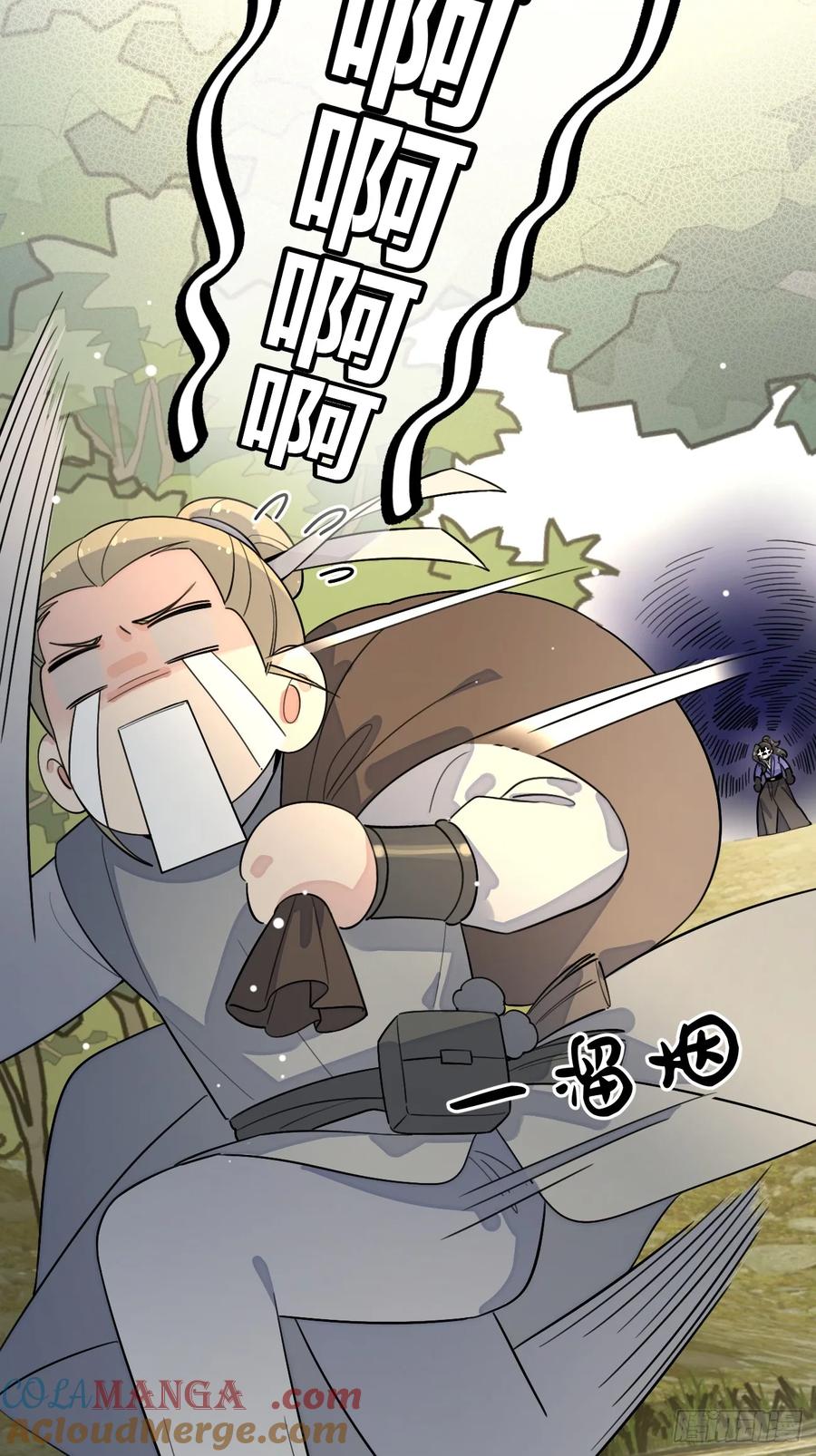犬大欺主（欺主） 106.去你家（更新频率调整） 第13页