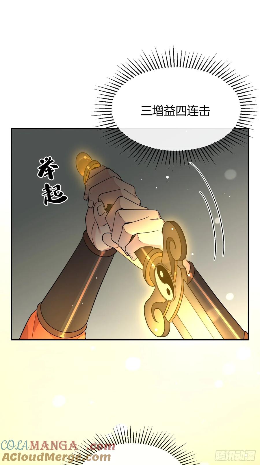犬大欺主（欺主） 106.去你家（更新频率调整） 第22页