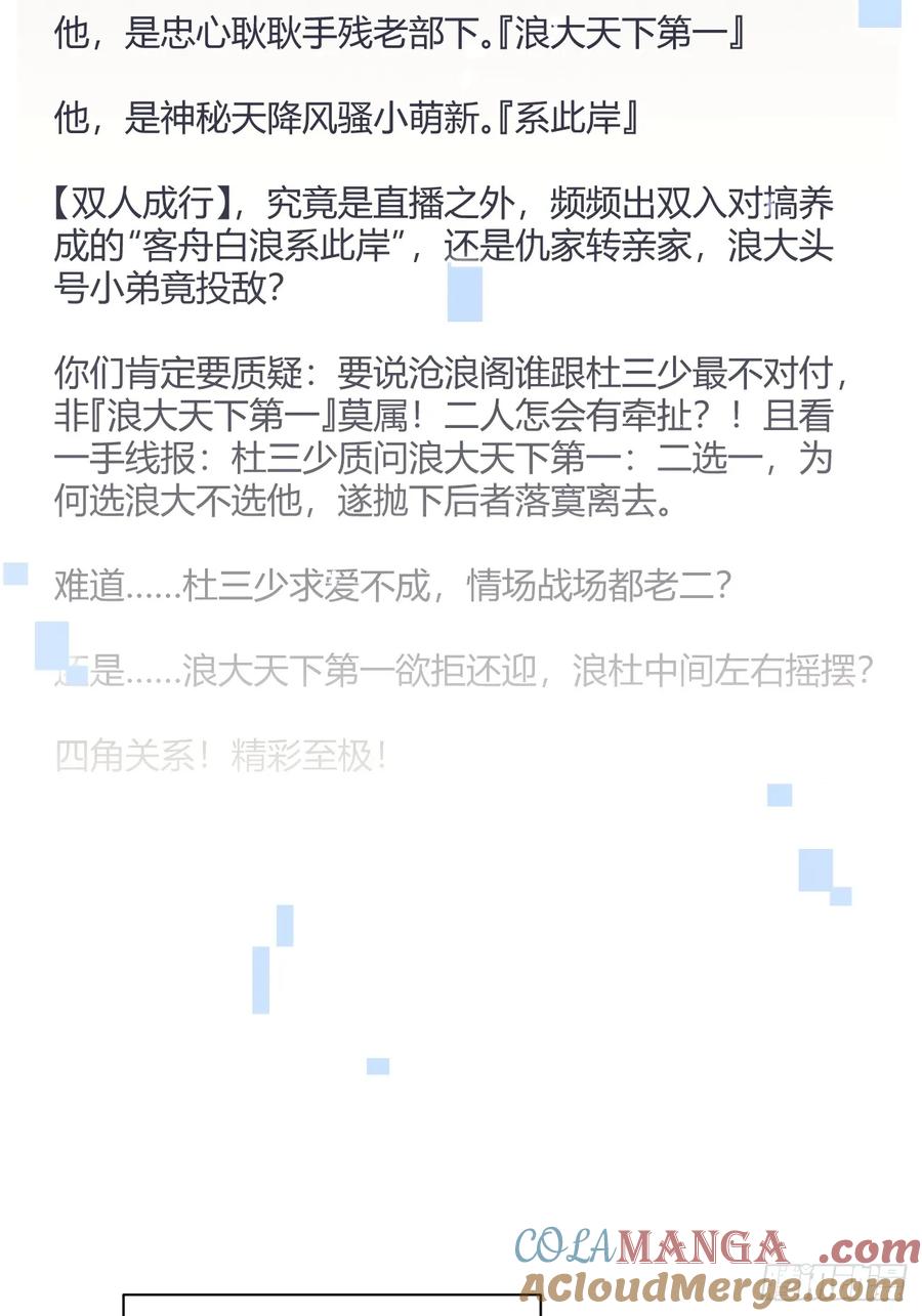 犬大欺主（欺主） 106.去你家（更新频率调整） 第4页