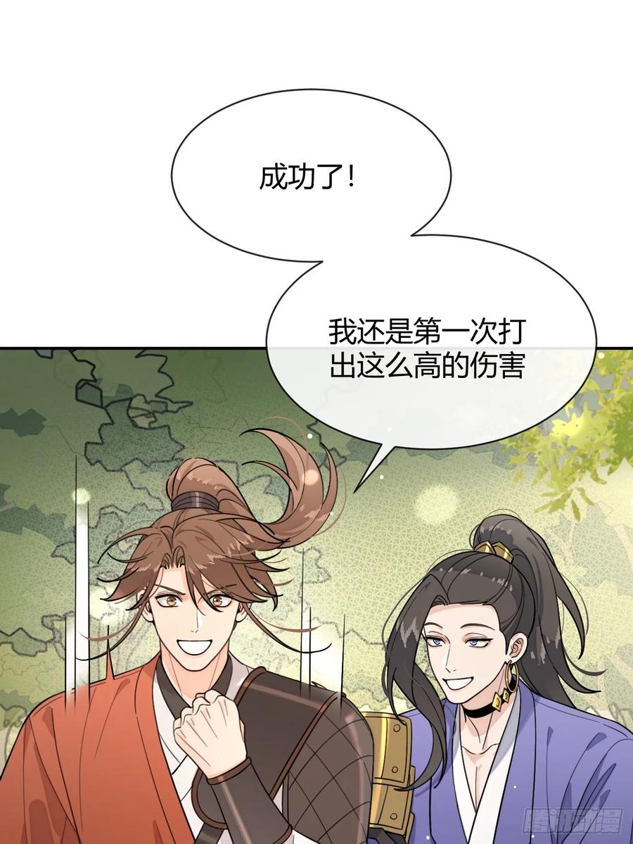 犬大欺主（欺主） 106.去你家（更新频率调整） 第27页