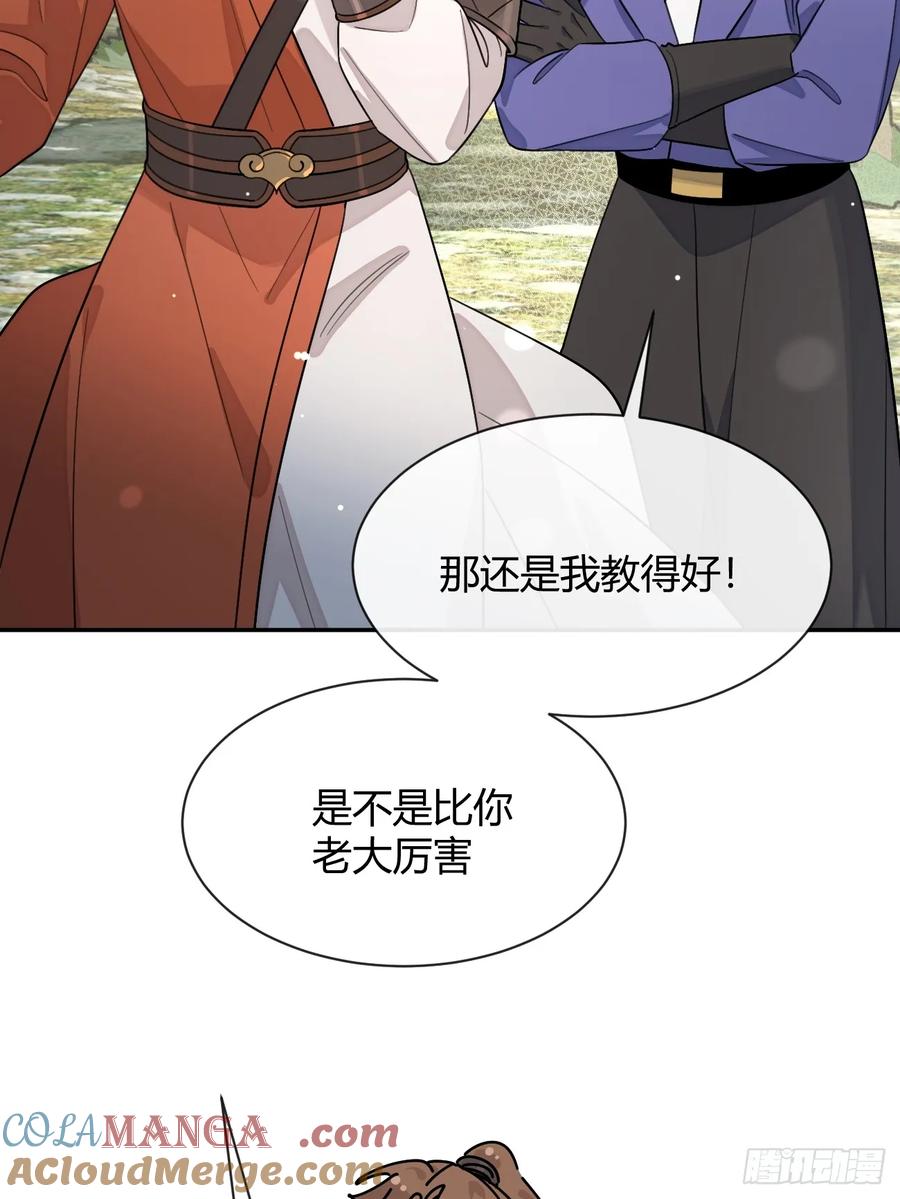 犬大欺主（欺主） 106.去你家（更新频率调整） 第28页