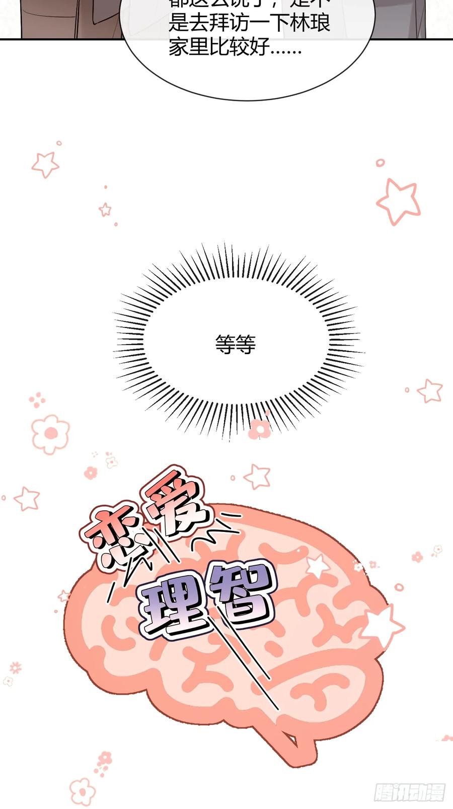 犬大欺主（欺主） 106.去你家（更新频率调整） 第57页