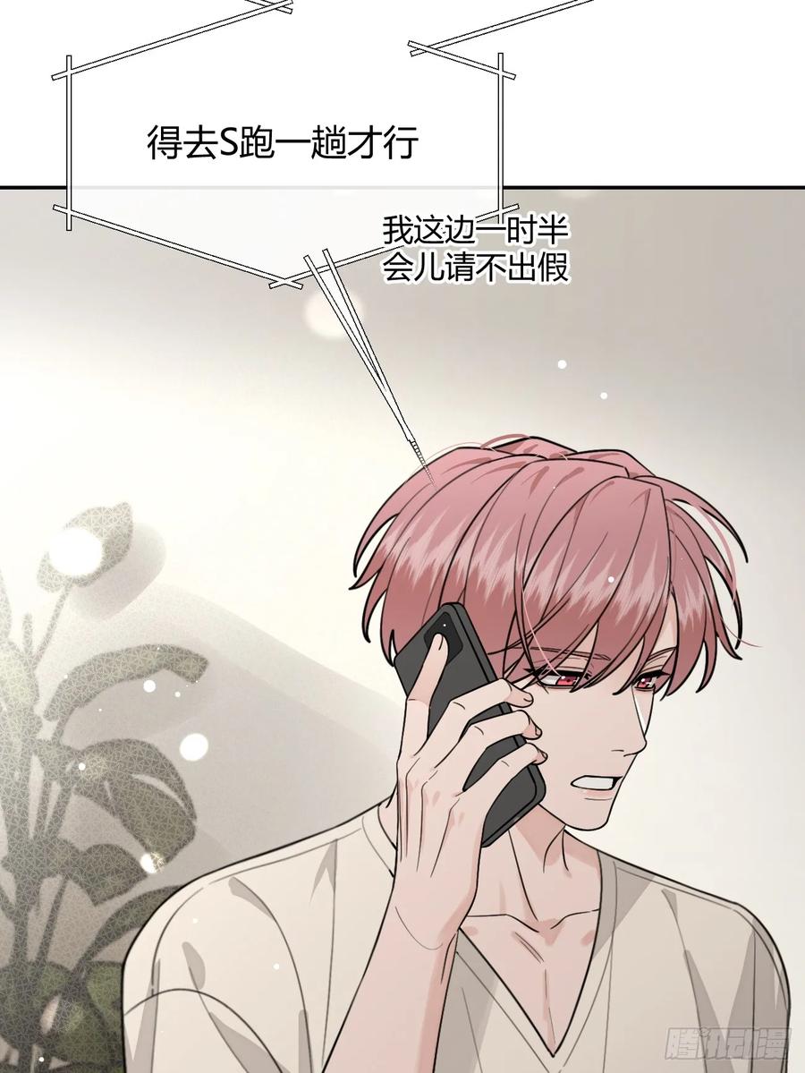 犬大欺主（欺主） 106.去你家（更新频率调整） 第47页