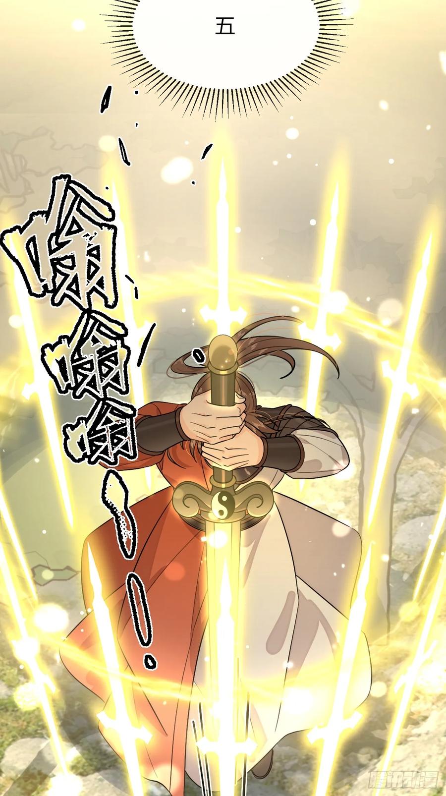 犬大欺主（欺主） 106.去你家（更新频率调整） 第23页