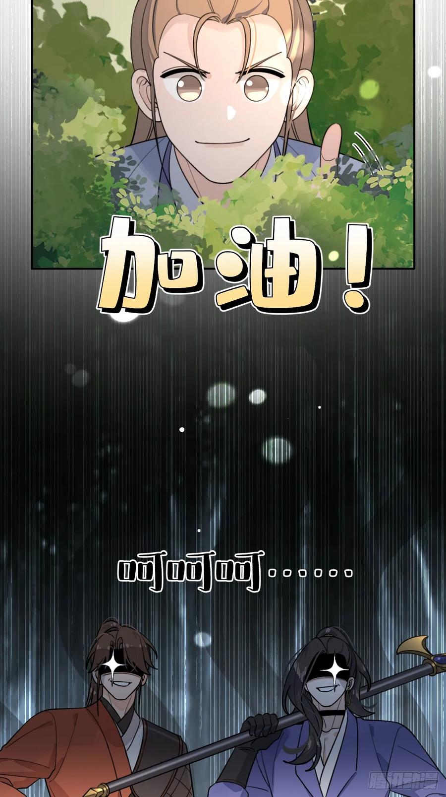 犬大欺主（欺主） 106.去你家（更新频率调整） 第33页
