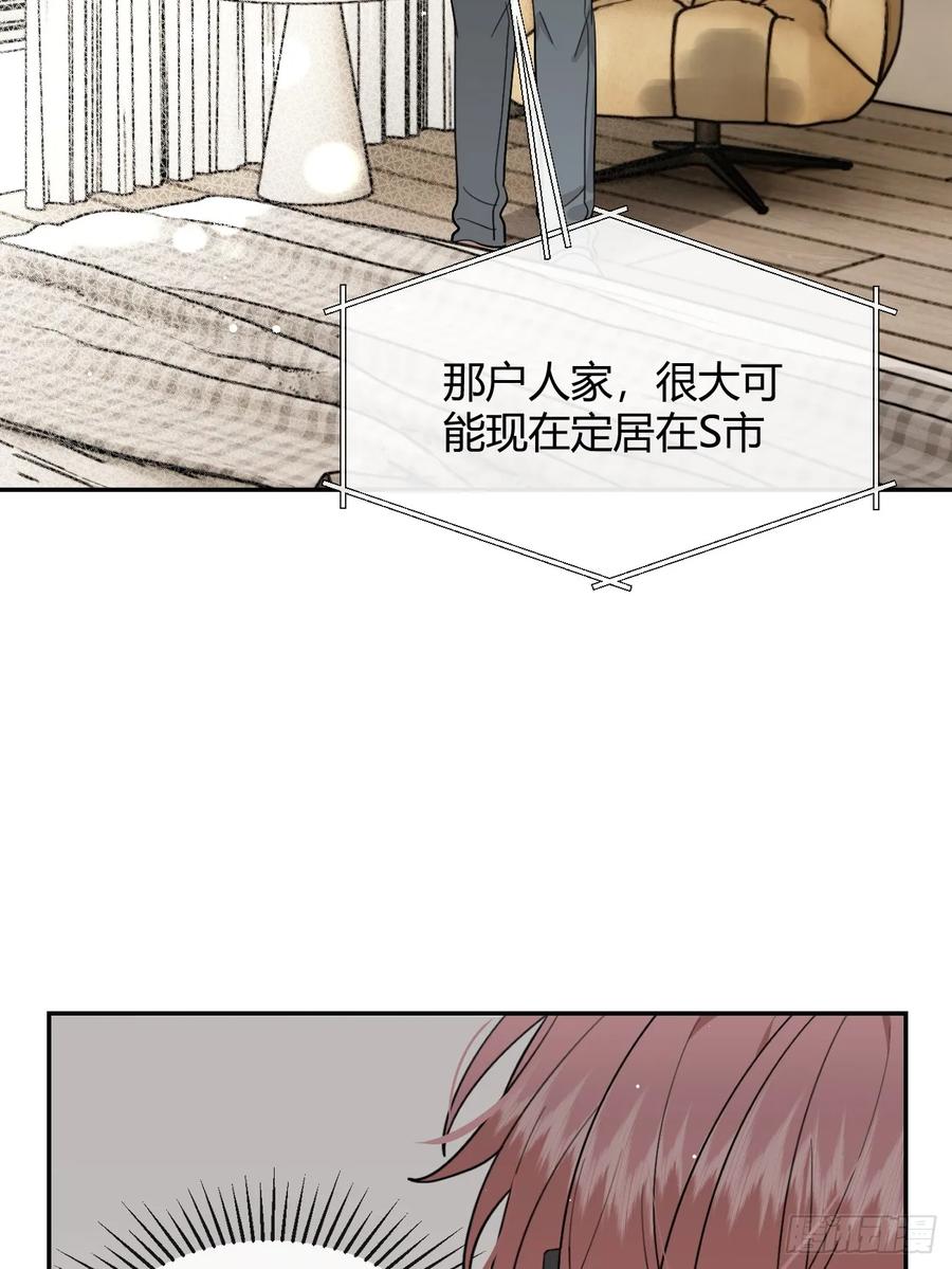 犬大欺主（欺主） 106.去你家（更新频率调整） 第45页