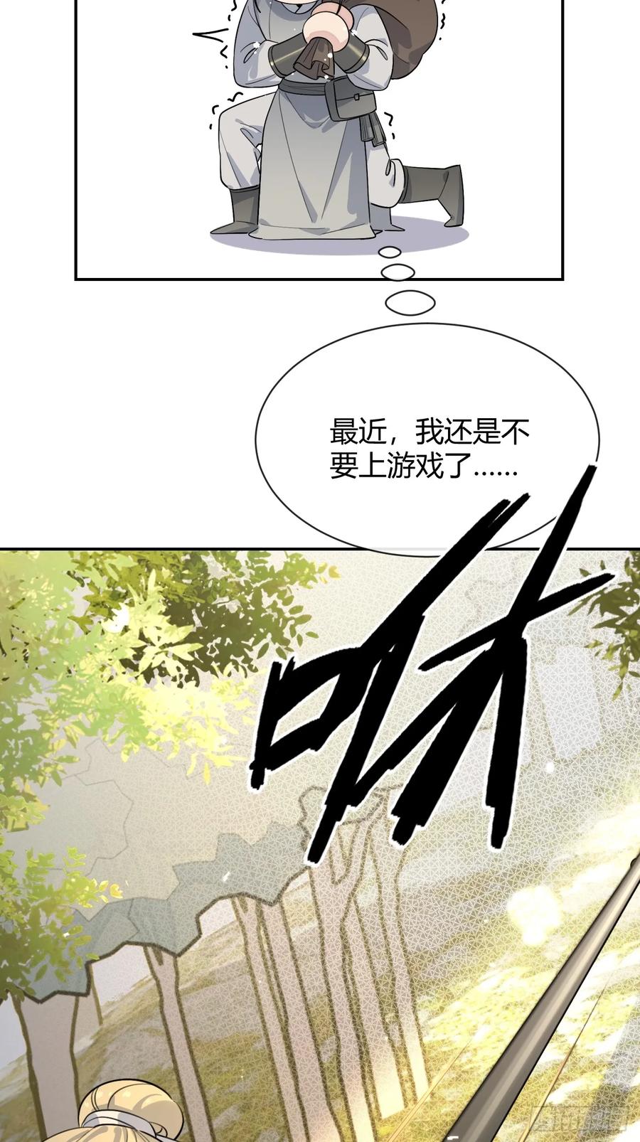 犬大欺主（欺主） 106.去你家（更新频率调整） 第9页