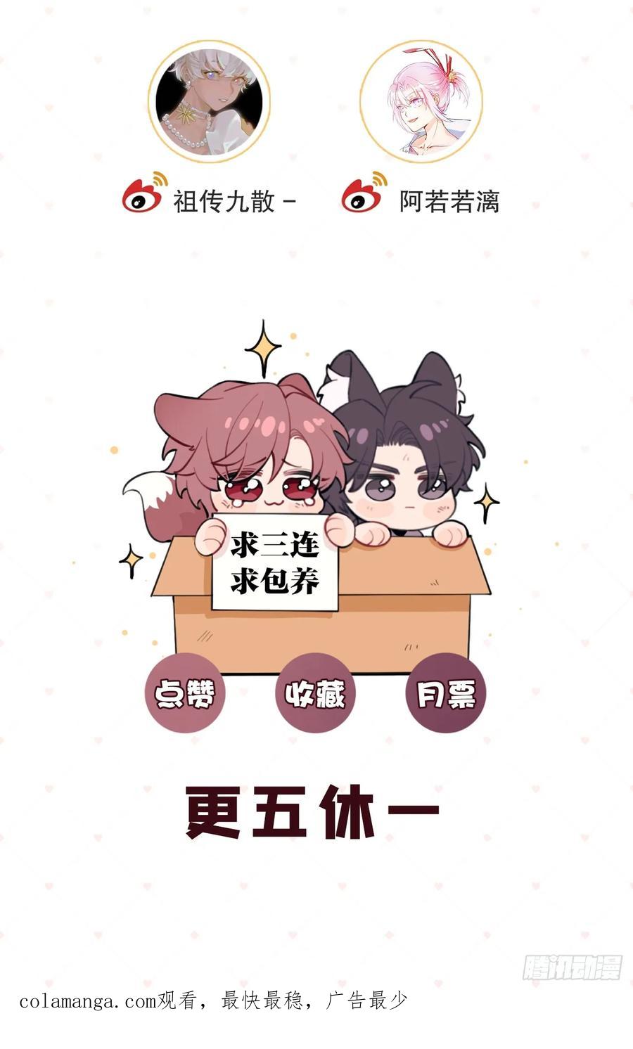 犬大欺主（欺主） 106.去你家（更新频率调整） 第63页