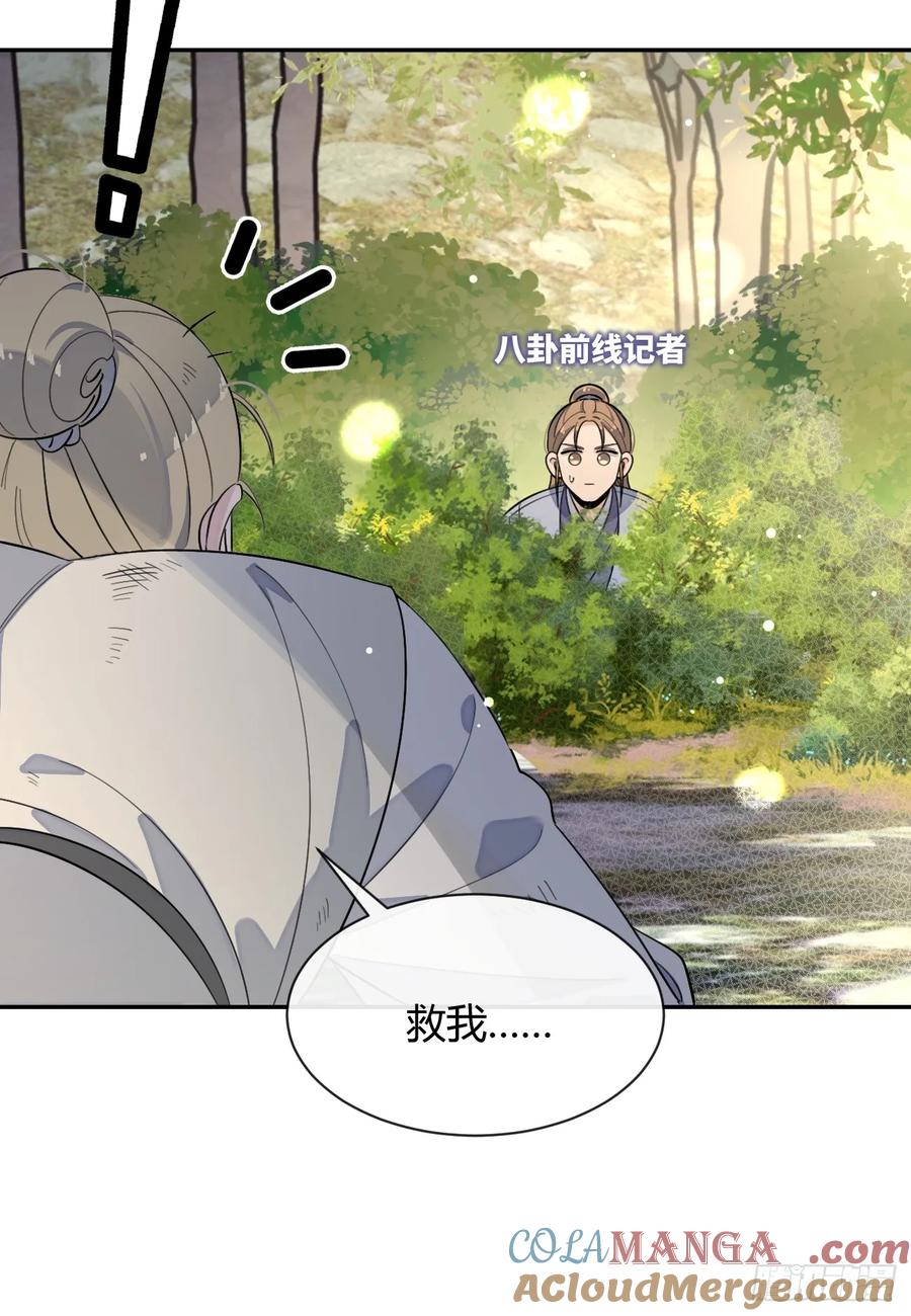 犬大欺主（欺主） 106.去你家（更新频率调整） 第31页