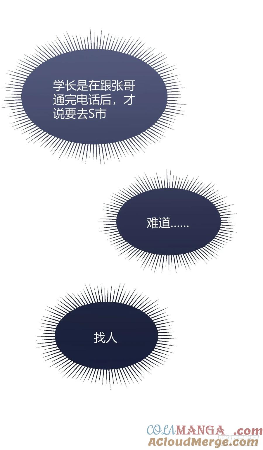 犬大欺主（欺主） 106.去你家（更新频率调整） 第58页