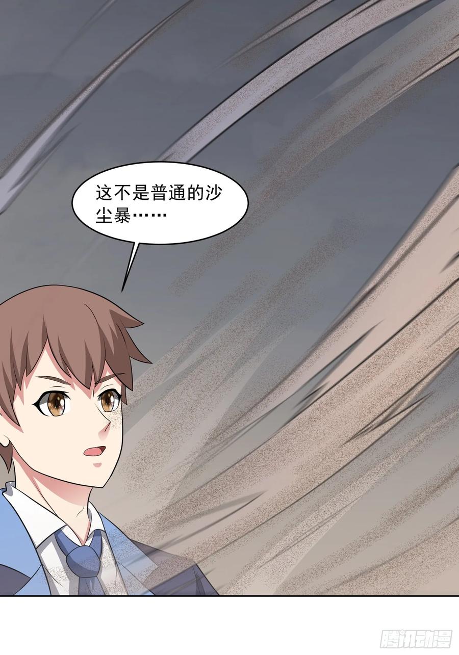《御神重生》第110话 揭秘地图真相 第9页