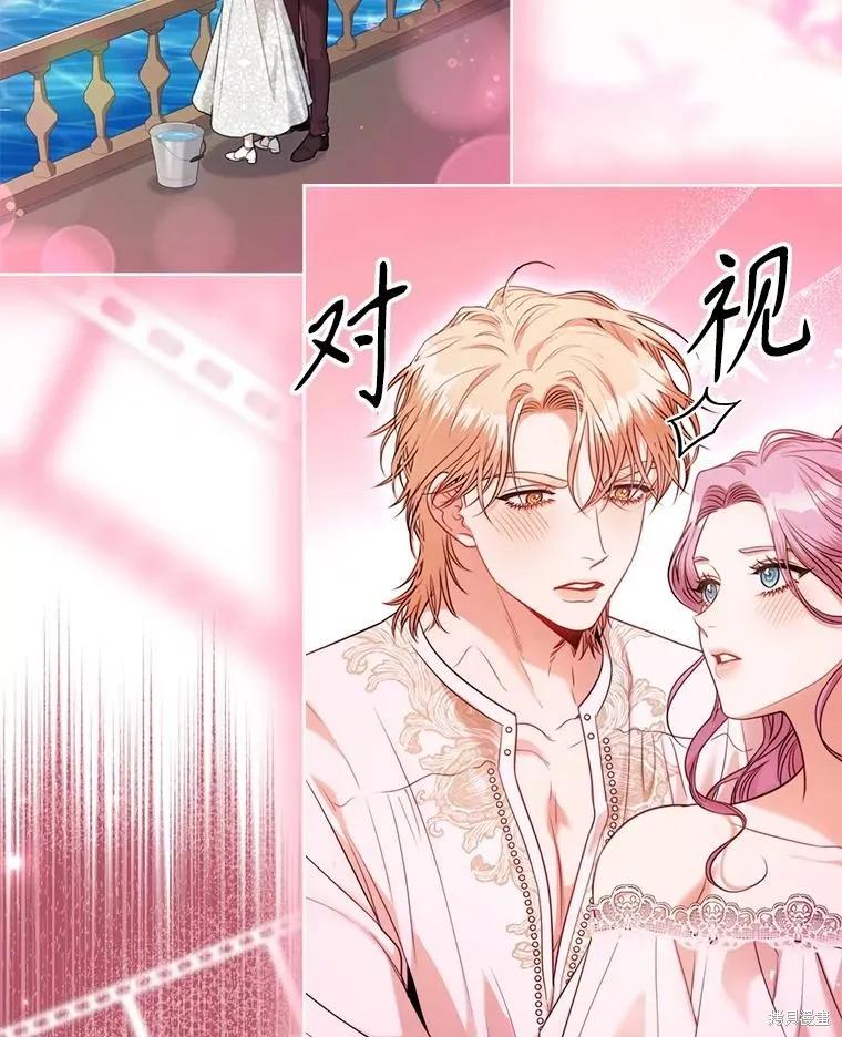 《成为暴君的秘书官》外传3 第82页