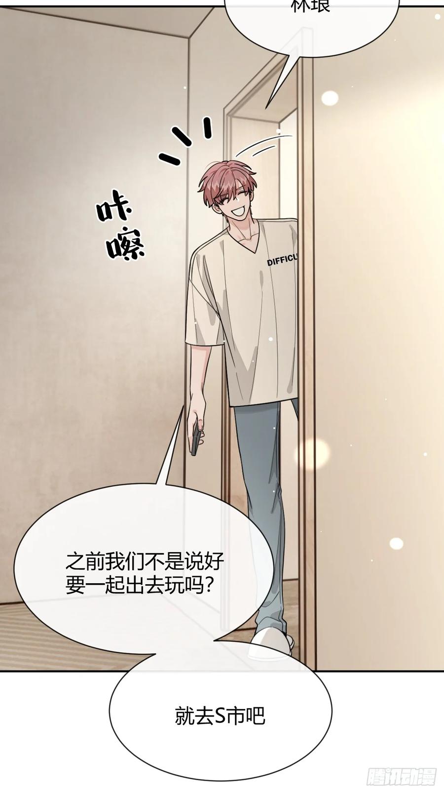 犬大欺主（欺主） 106.去你家（更新频率调整） 第51页