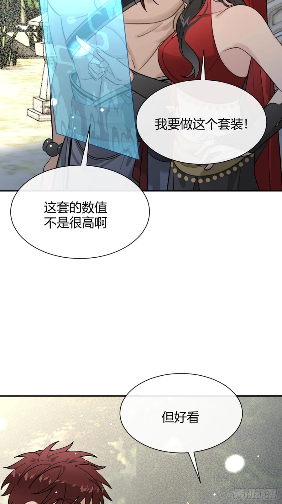 犬大欺主（欺主） 106.去你家（更新频率调整） 第41页