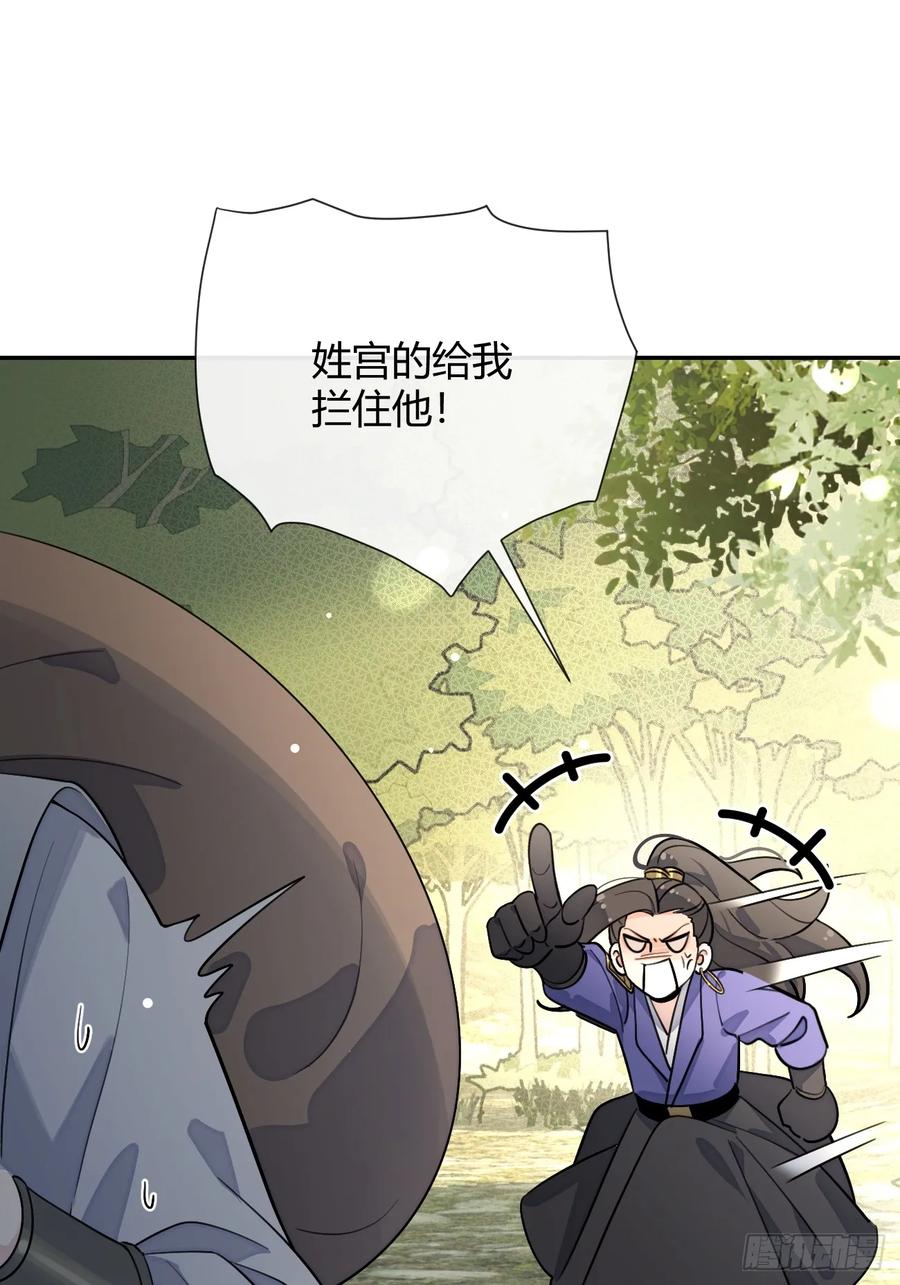 犬大欺主（欺主） 106.去你家（更新频率调整） 第18页