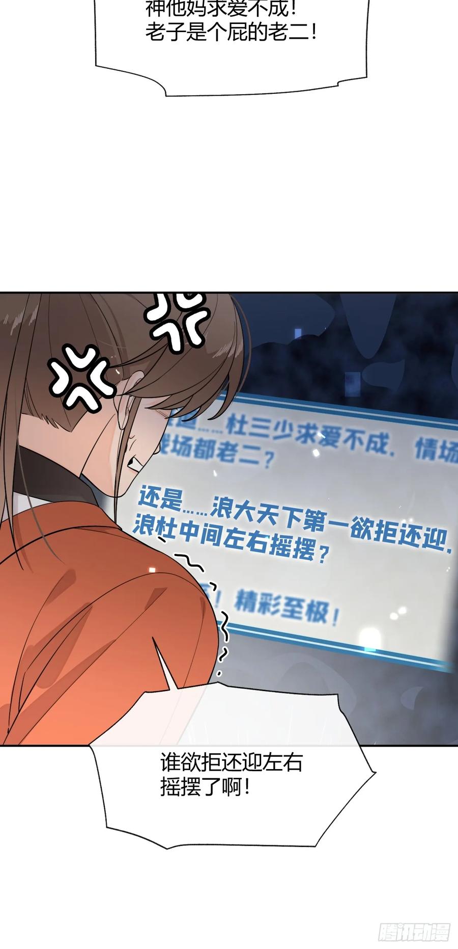 犬大欺主（欺主） 106.去你家（更新频率调整） 第6页