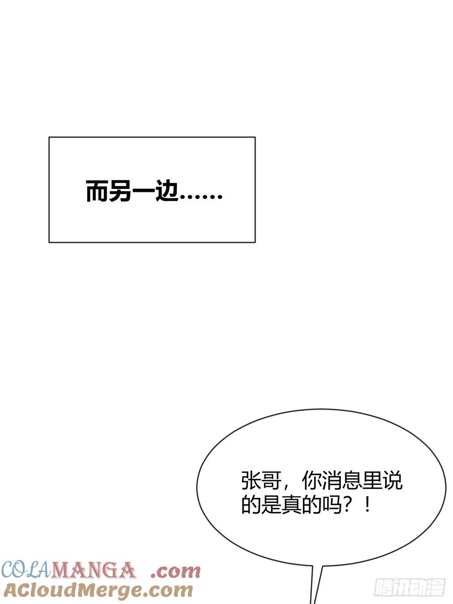 犬大欺主（欺主） 106.去你家（更新频率调整） 第43页