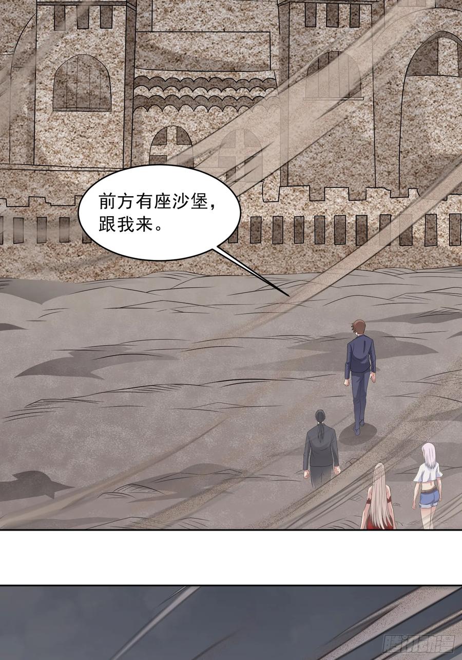 《御神重生》第110话 揭秘地图真相 第8页