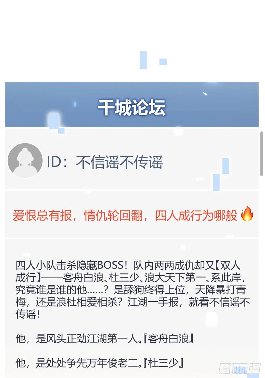 犬大欺主（欺主） 106.去你家（更新频率调整） 第3页