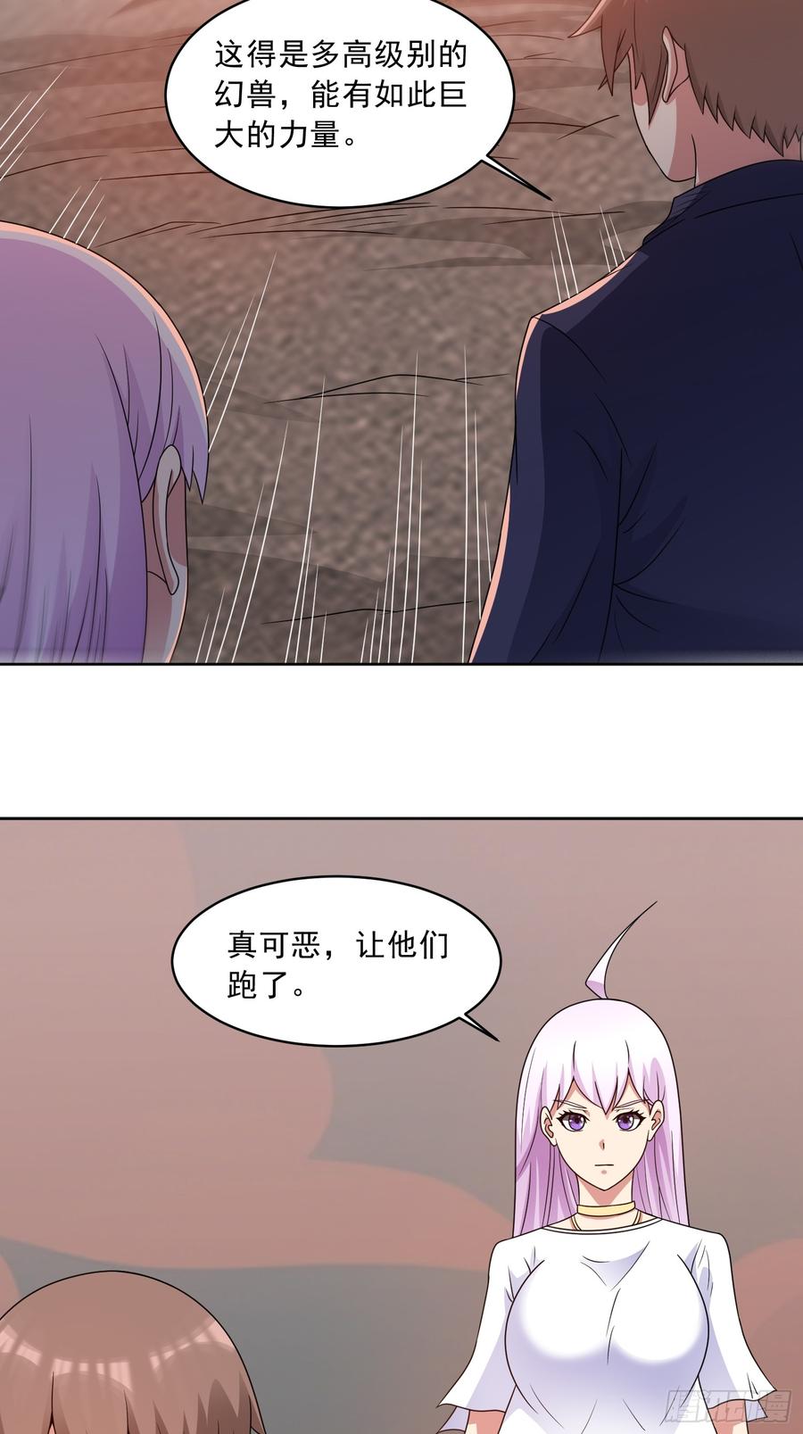 《御神重生》第115话 新添幻宠？ 第12页