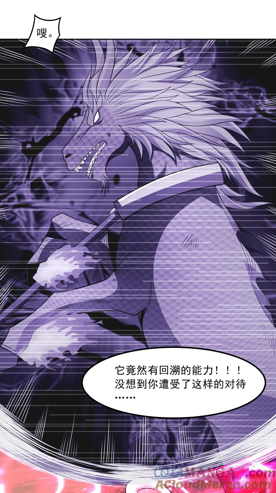 《御神重生》第115话 新添幻宠？ 第31页
