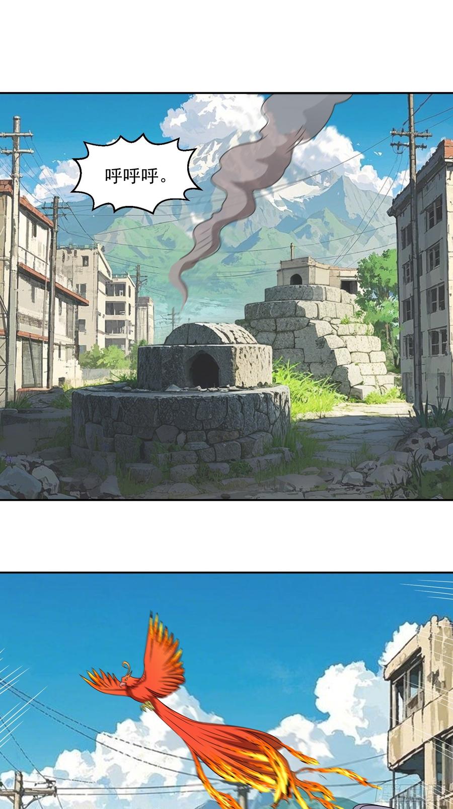 《御神重生》第115话 新添幻宠？ 第3页