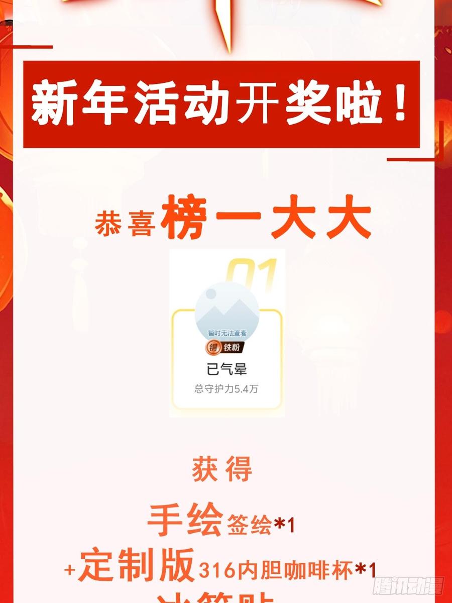《御神重生》第115话 新添幻宠？ 第39页