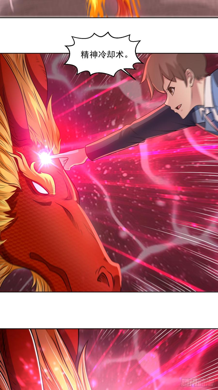 《御神重生》第115话 新添幻宠？ 第29页