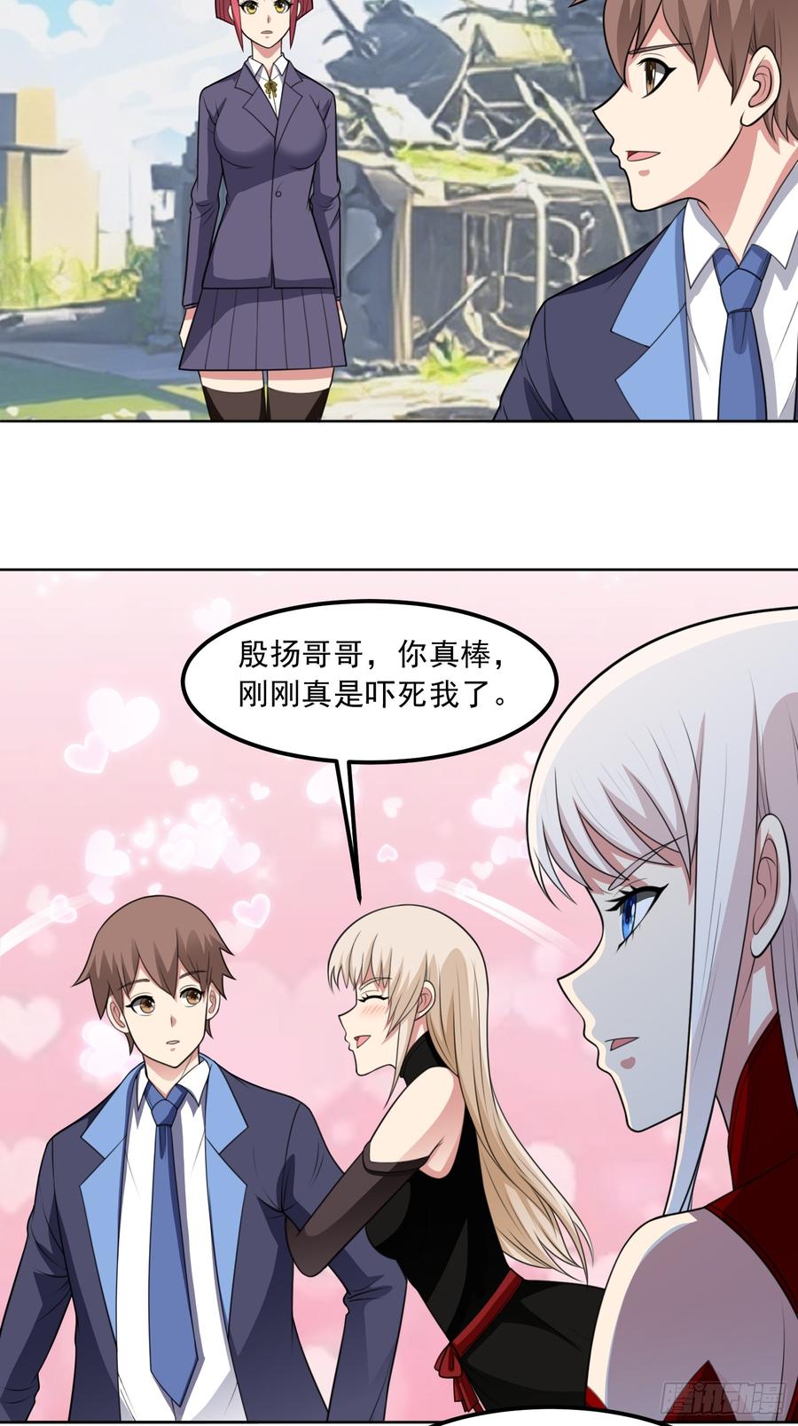 《御神重生》第115话 新添幻宠？ 第36页