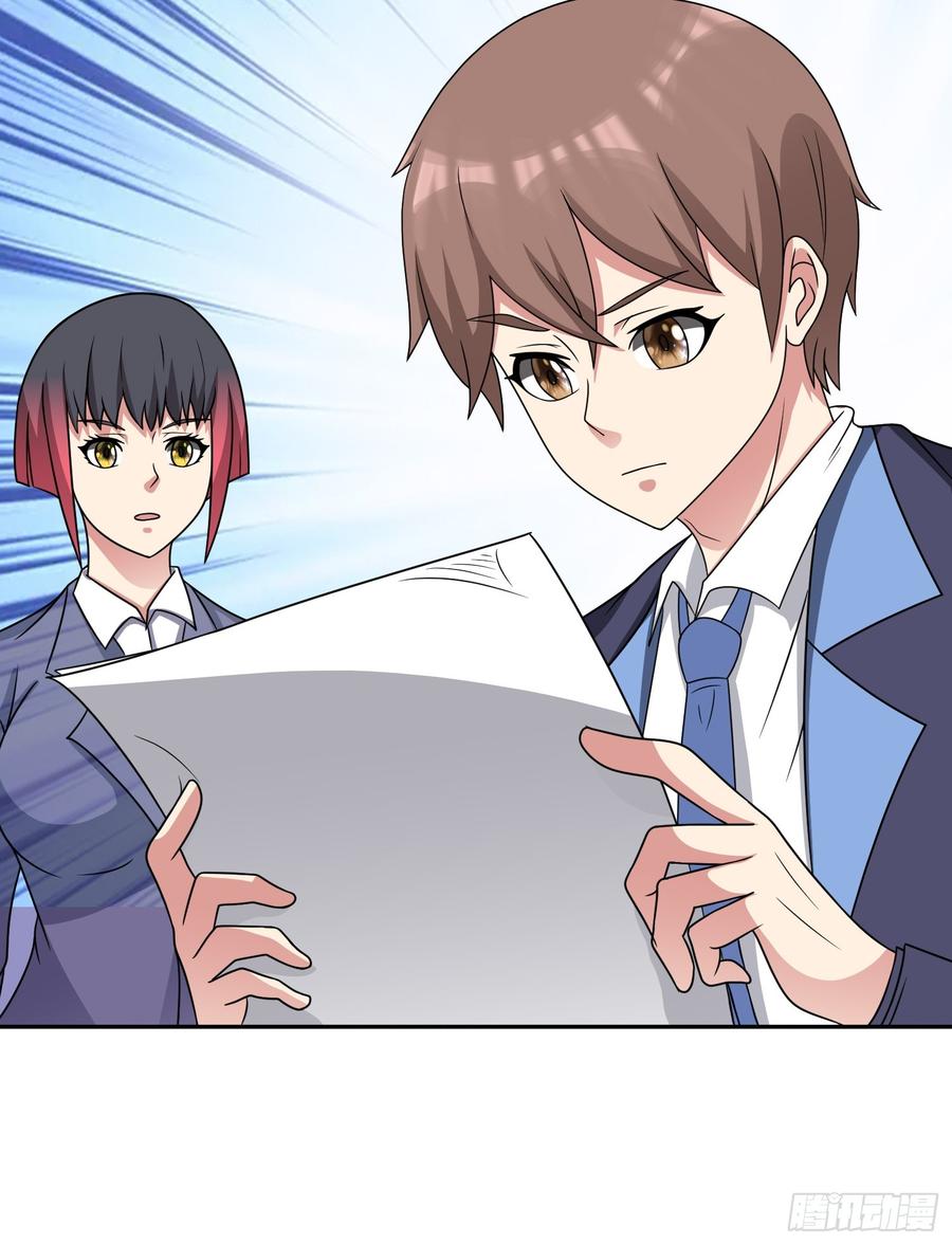 《御神重生》第115话 新添幻宠？ 第6页