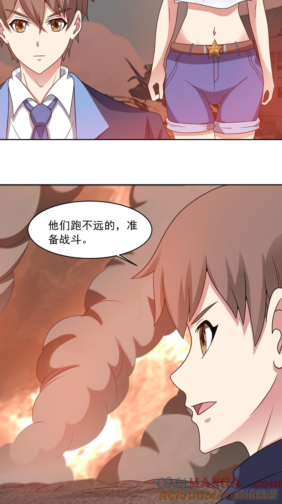 《御神重生》第115话 新添幻宠？ 第13页