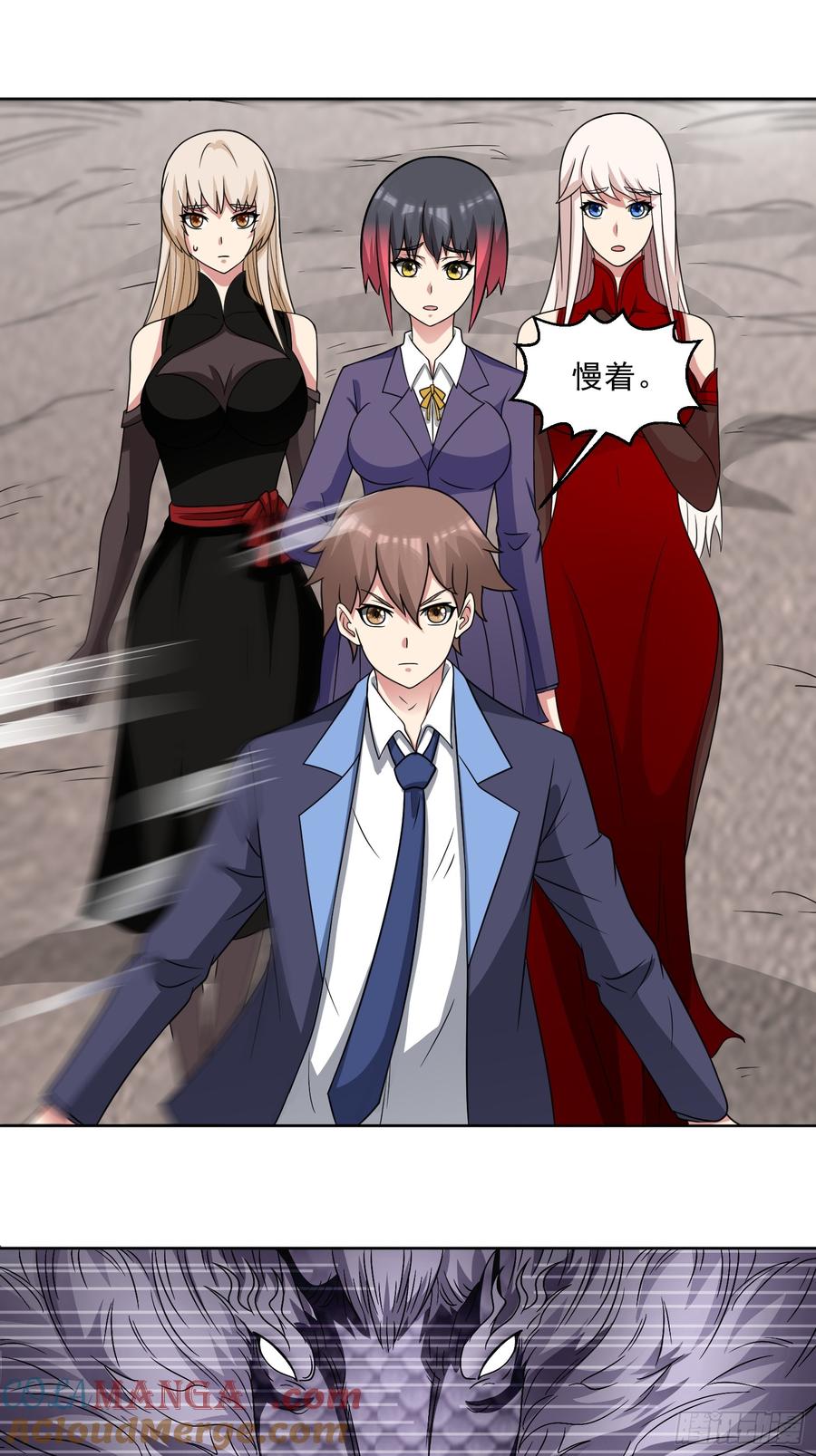 《御神重生》第115话 新添幻宠？ 第25页
