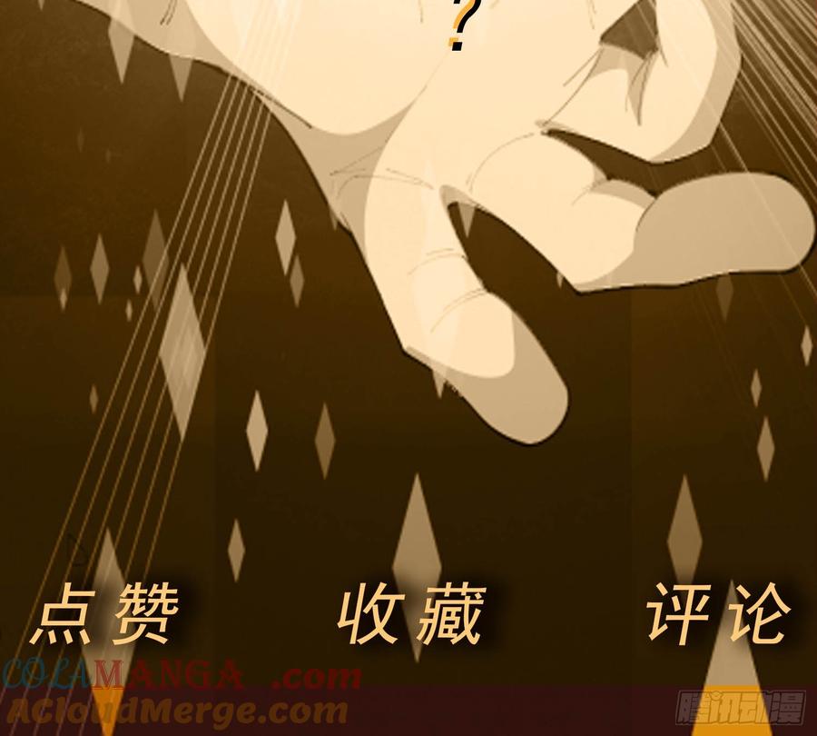 《御神重生》第115话 新添幻宠？ 第43页