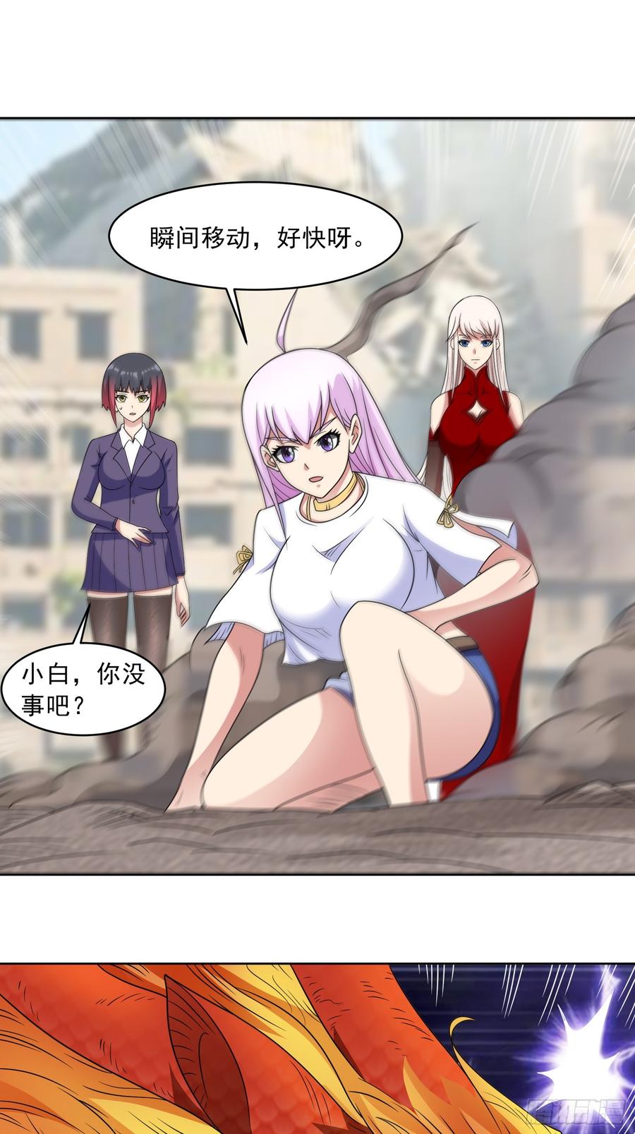 《御神重生》第115话 新添幻宠？ 第23页