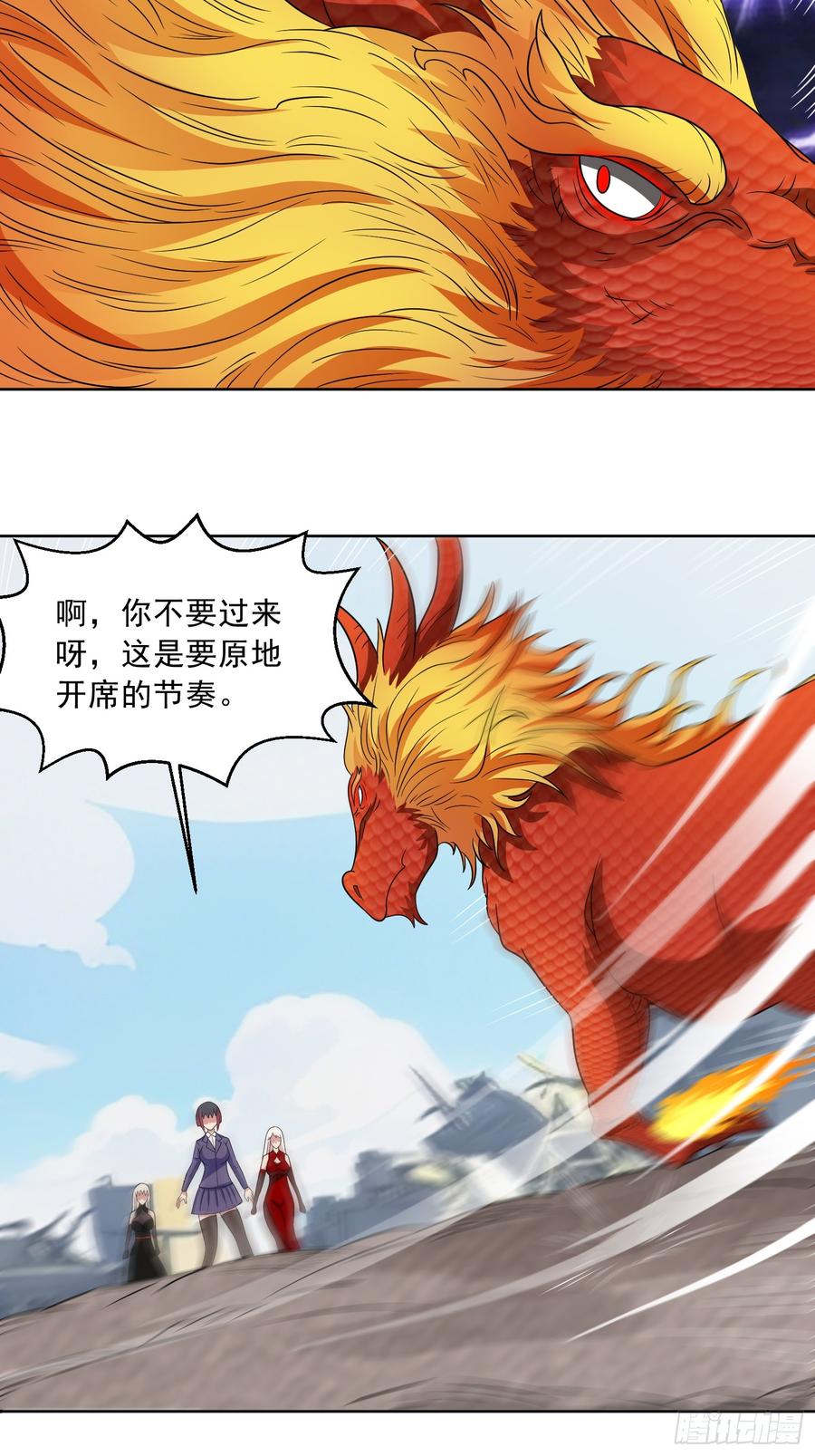 《御神重生》第115话 新添幻宠？ 第24页