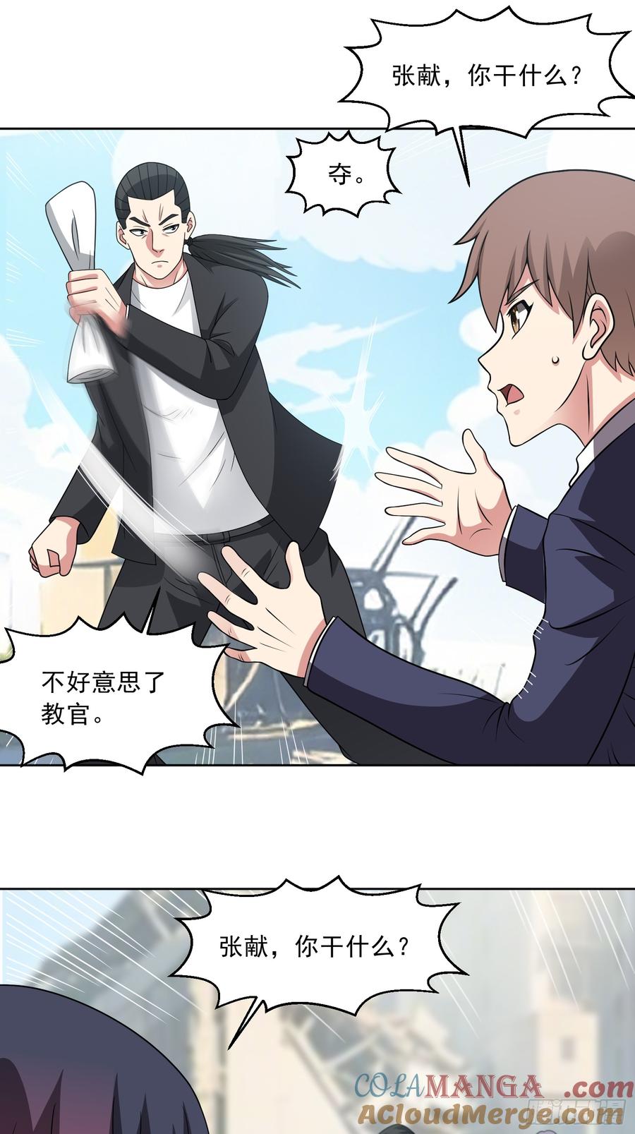 《御神重生》第115话 新添幻宠？ 第7页
